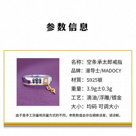 Jotaro Ring