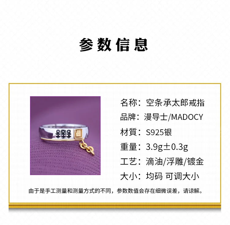 Jotaro Ring