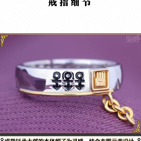 Jotaro Ring