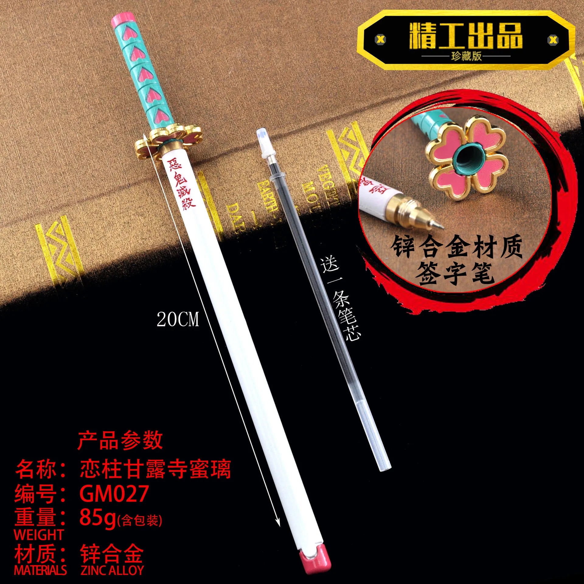 Demon Slayer Sword Gel Pen