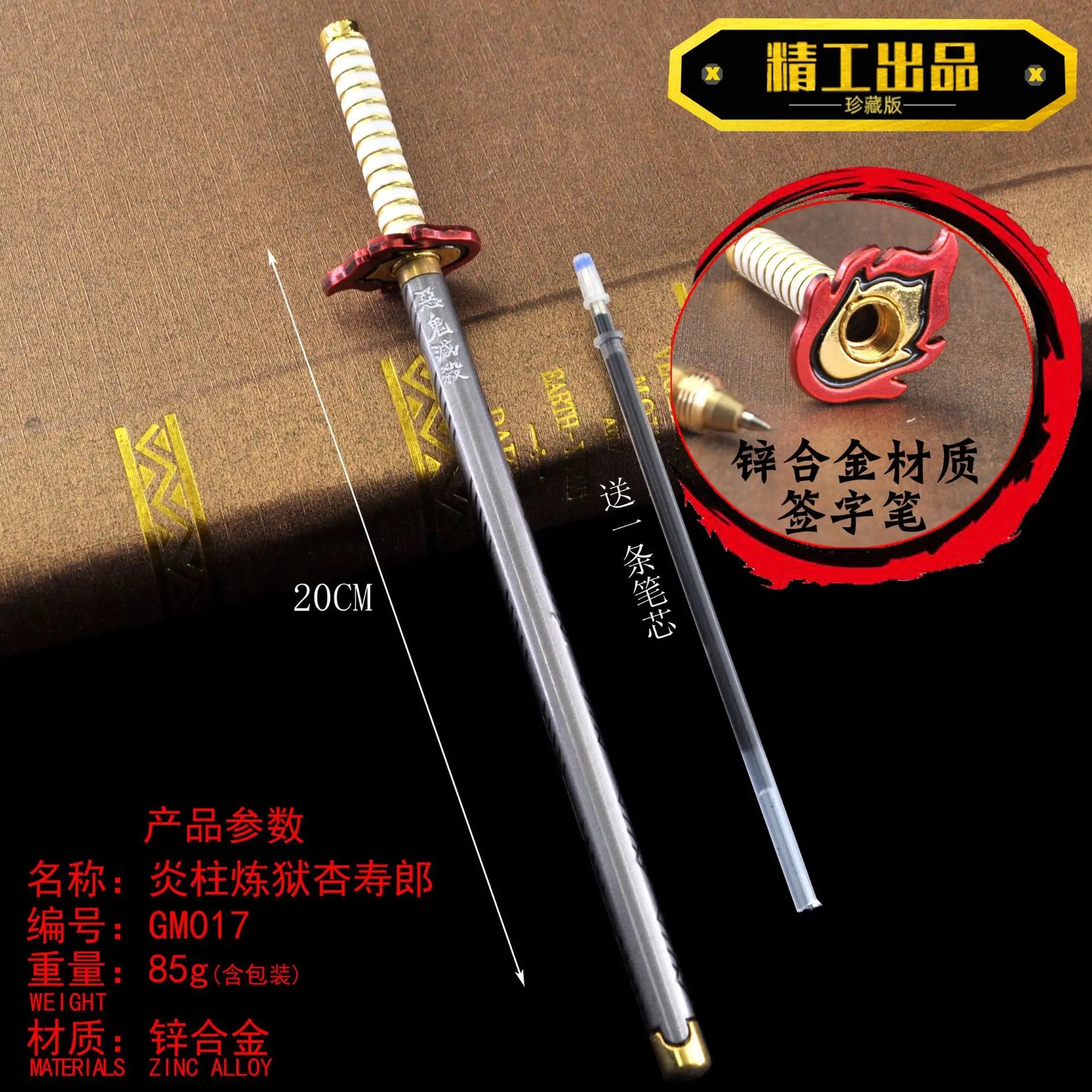 Demon Slayer Sword Gel Pen