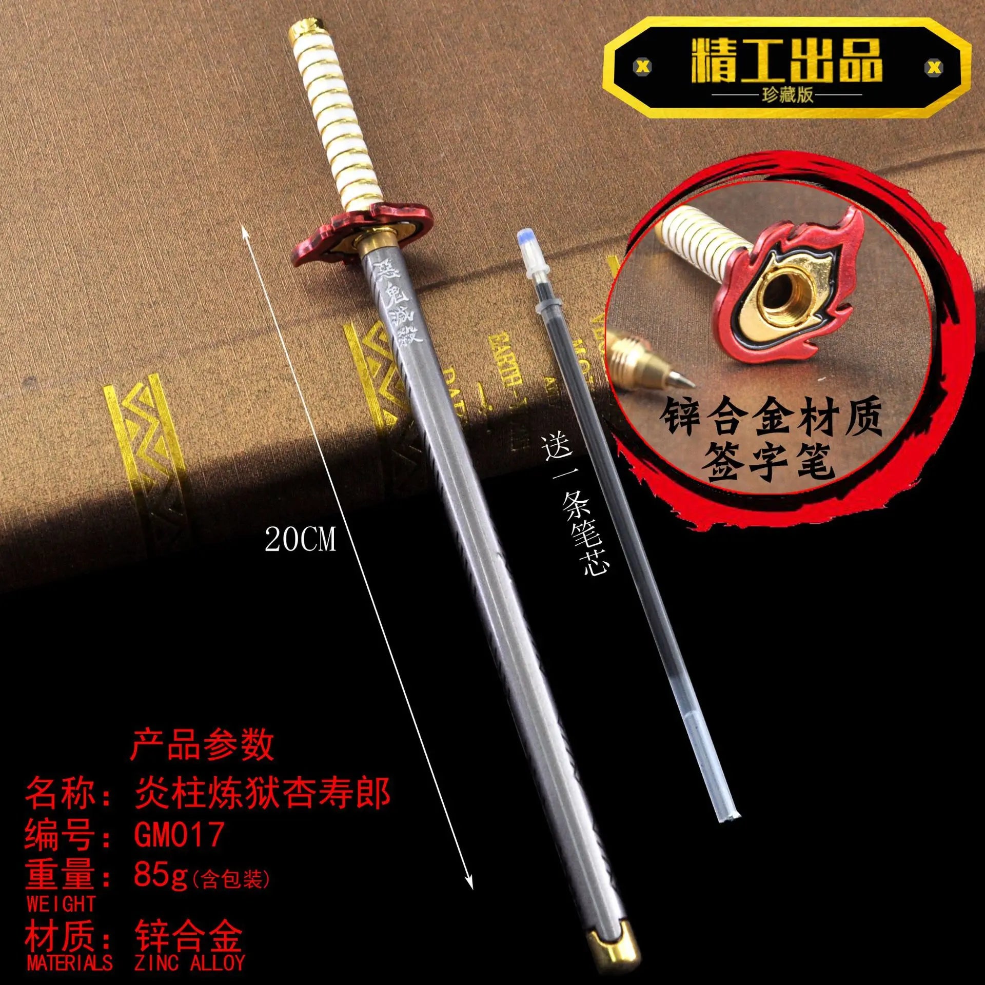 Demon Slayer Sword Gel Pen