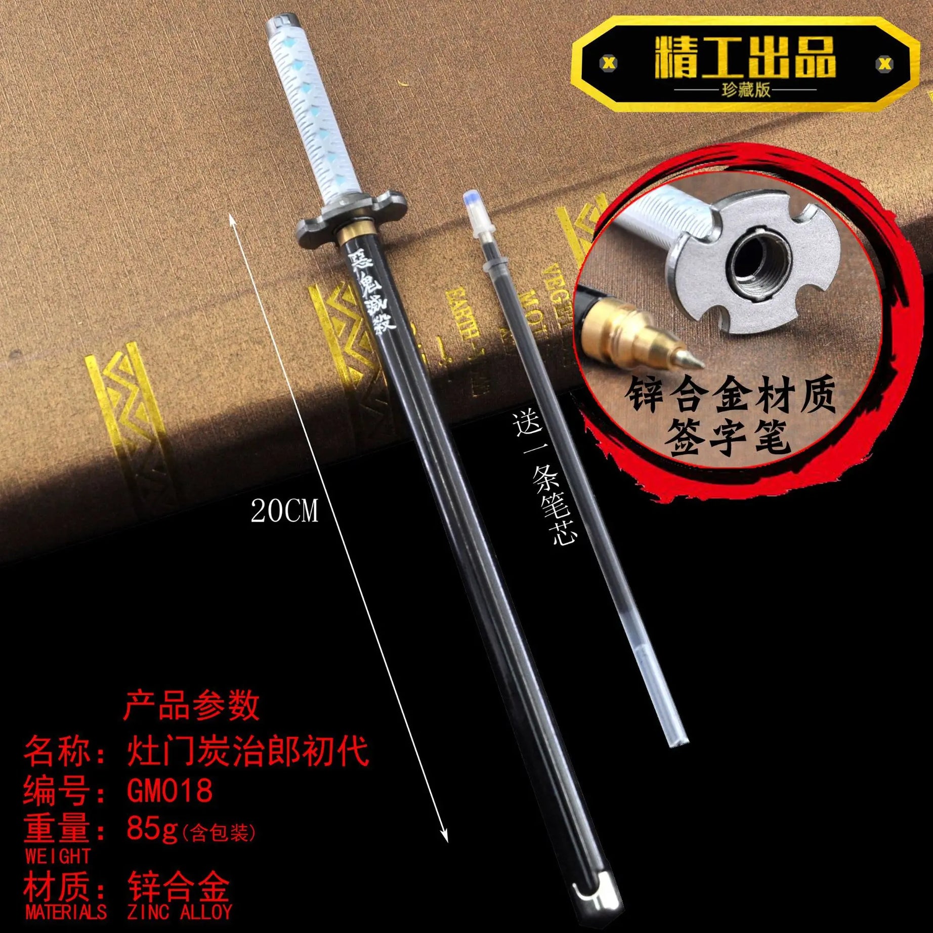 Demon Slayer Sword Gel Pen