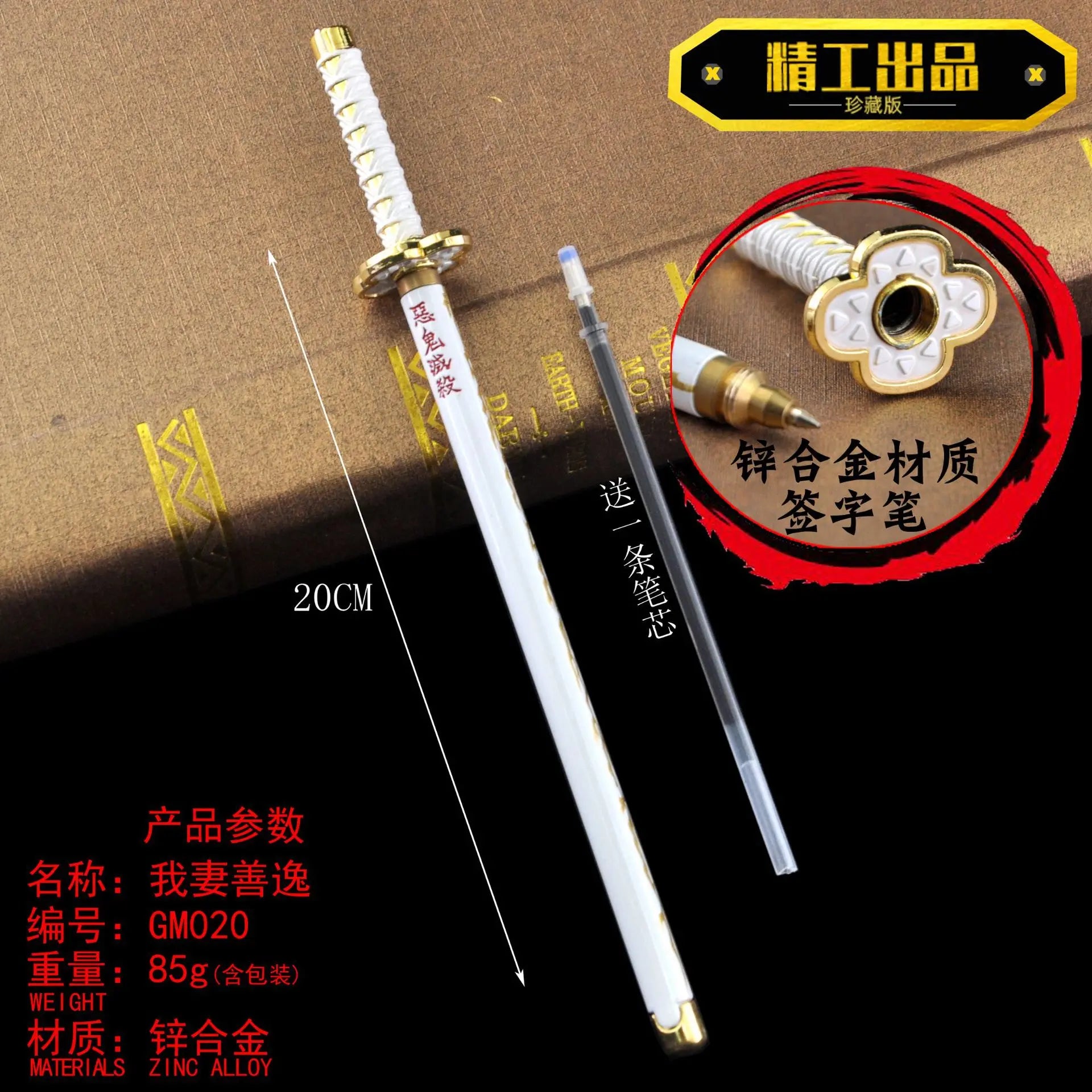 Demon Slayer Sword Gel Pen