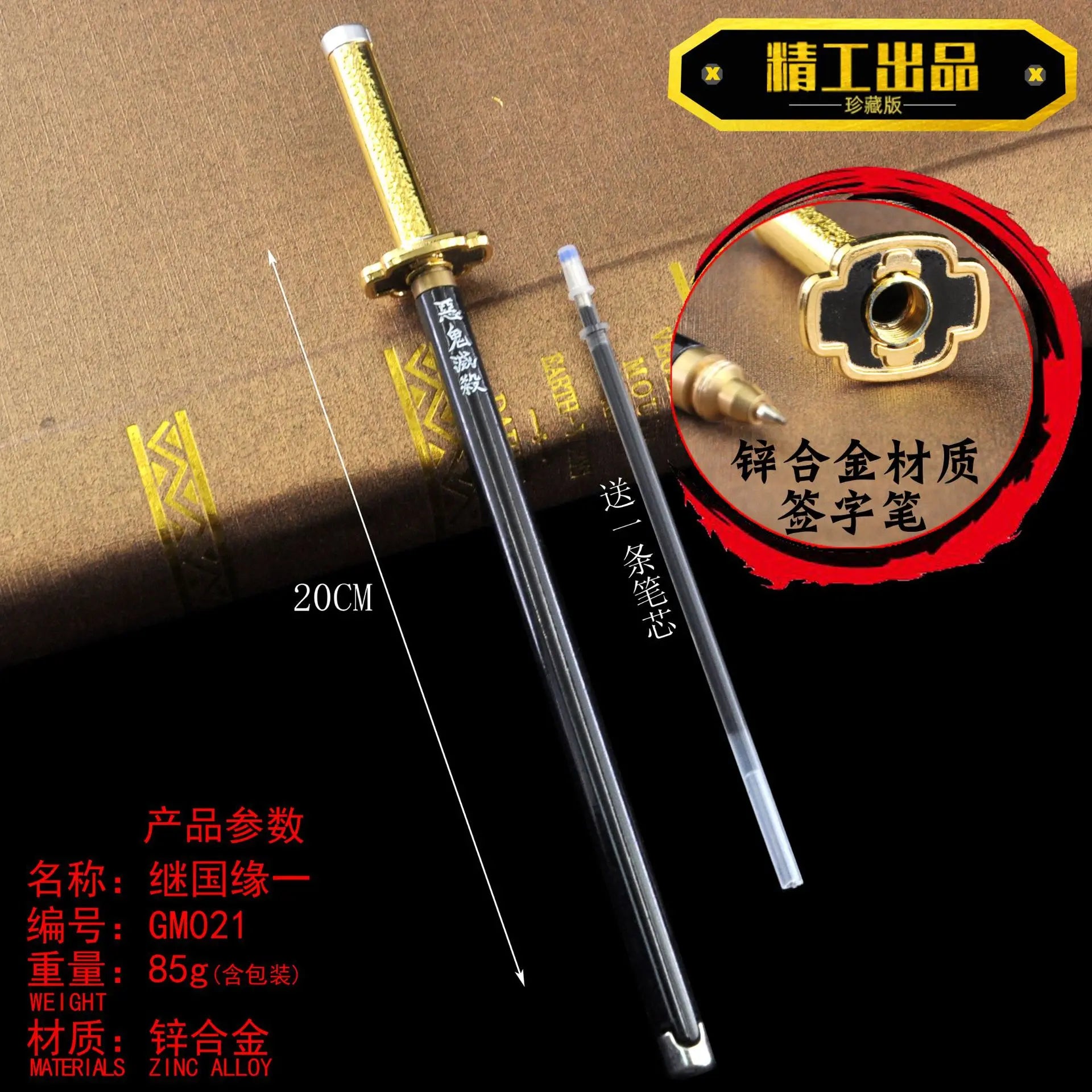 Demon Slayer Sword Gel Pen