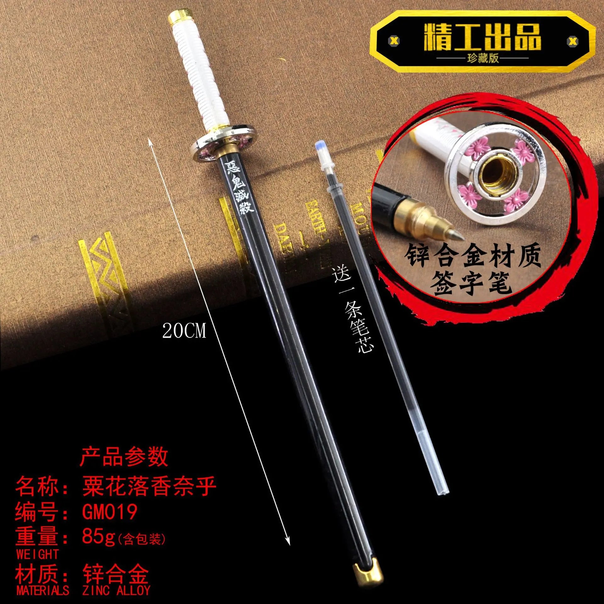 Demon Slayer Sword Gel Pen