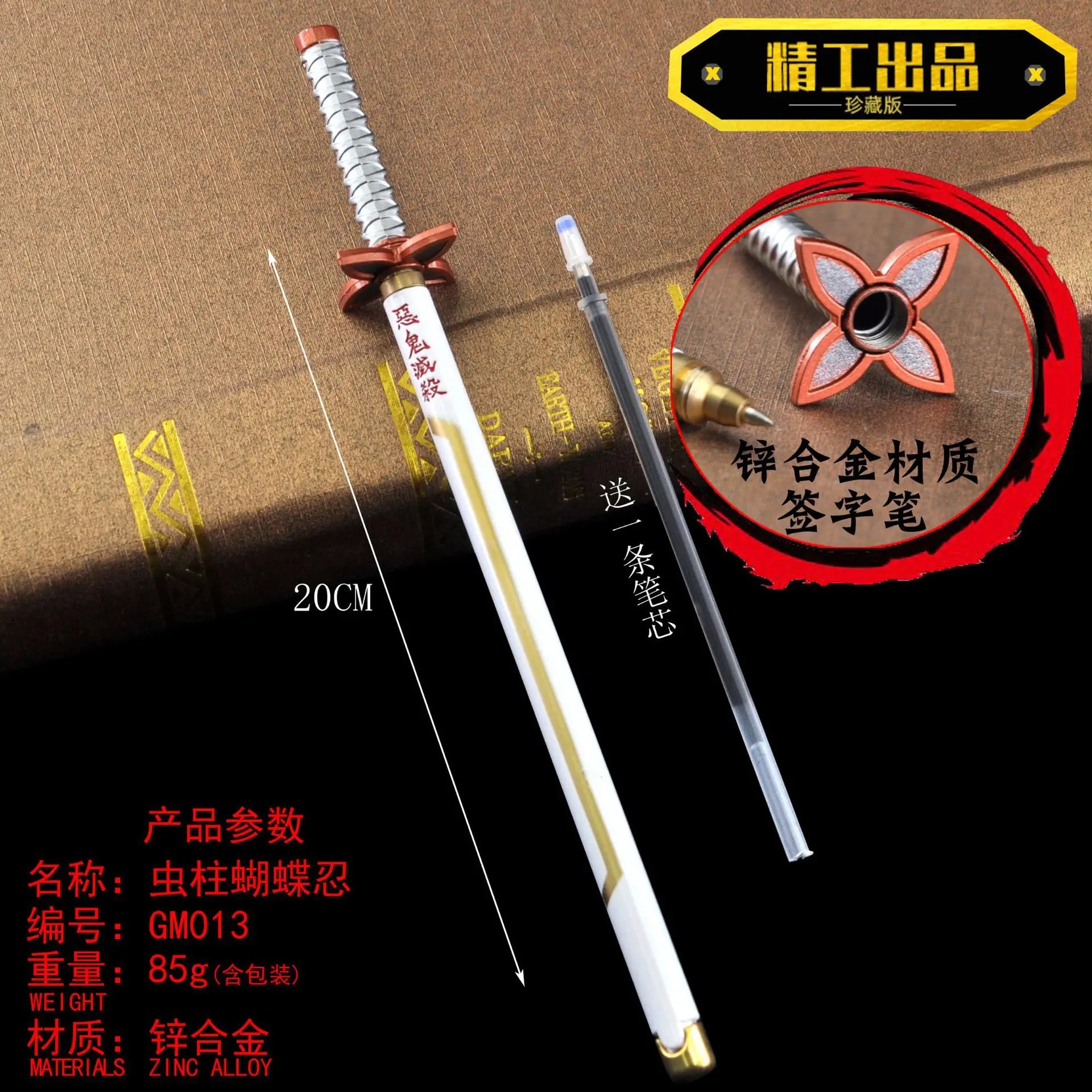 Demon Slayer Sword Gel Pen