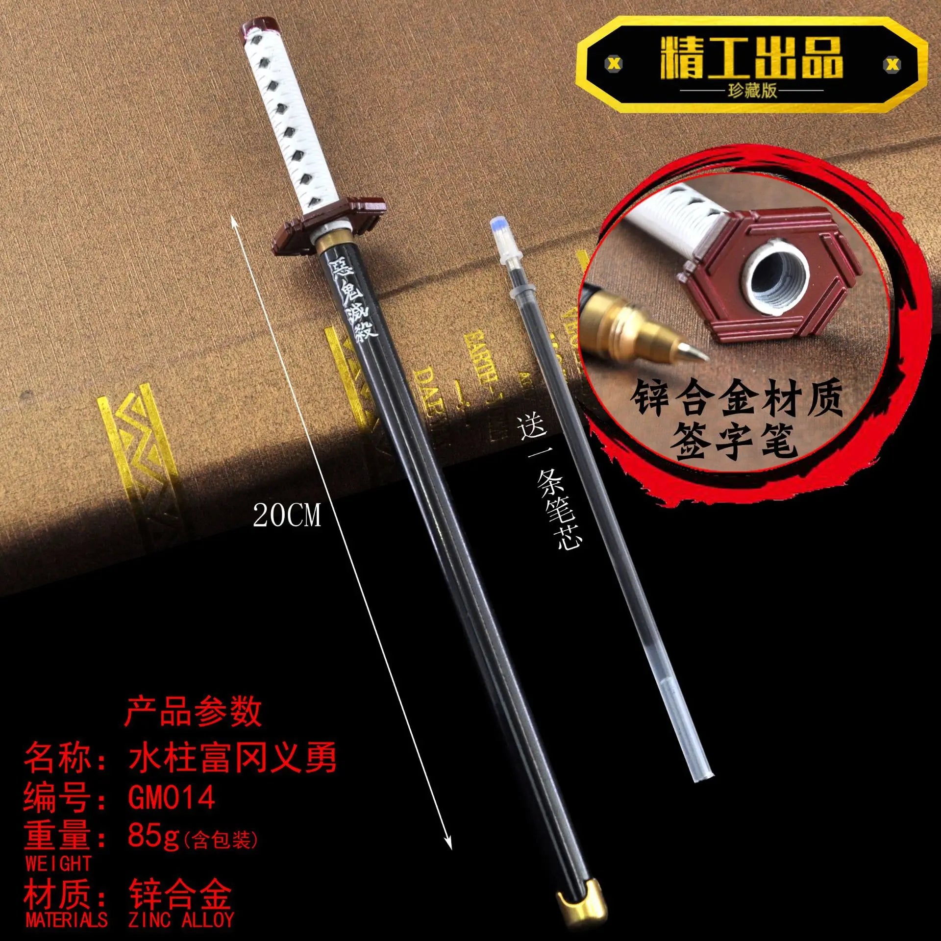 Demon Slayer Sword Gel Pen