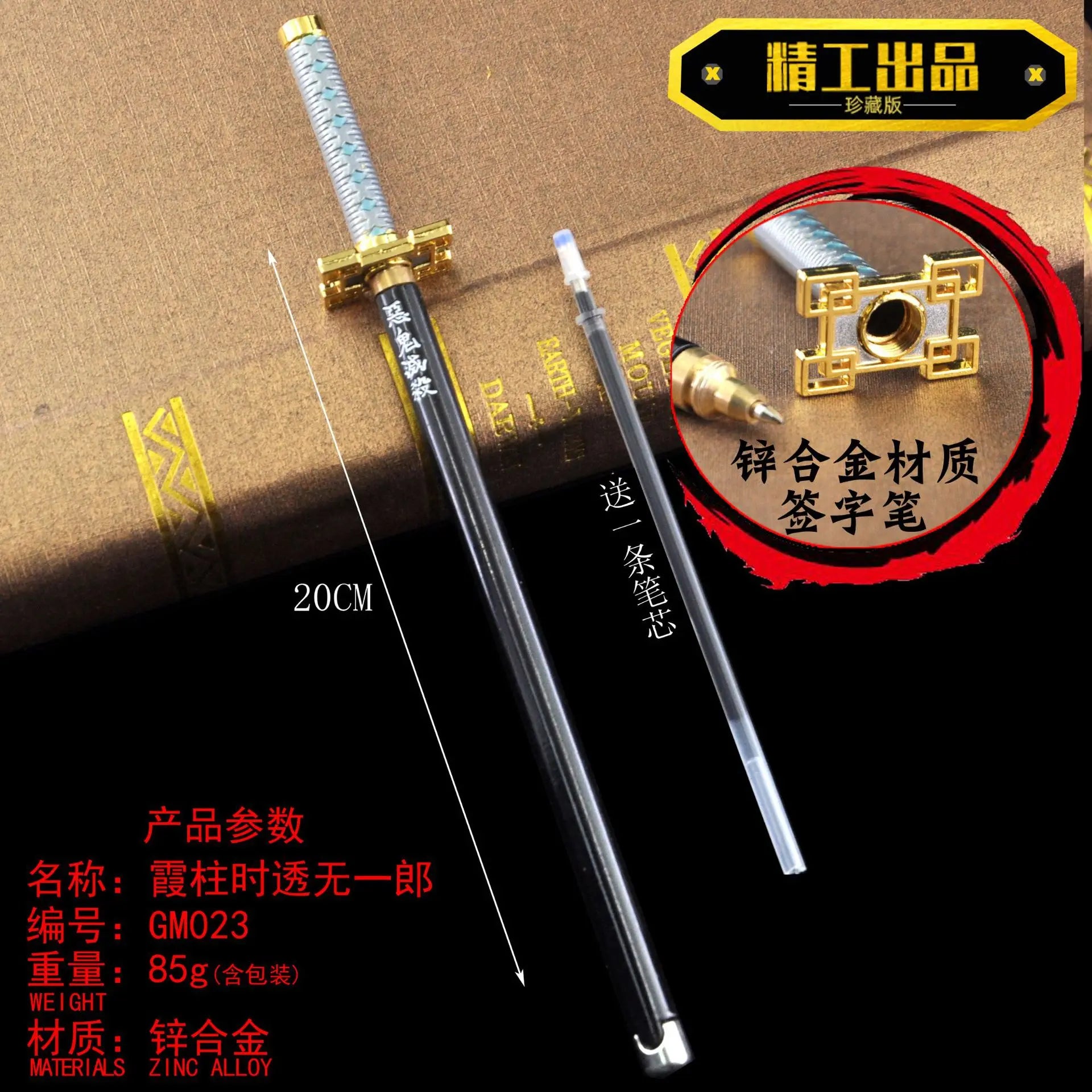 Demon Slayer Sword Gel Pen